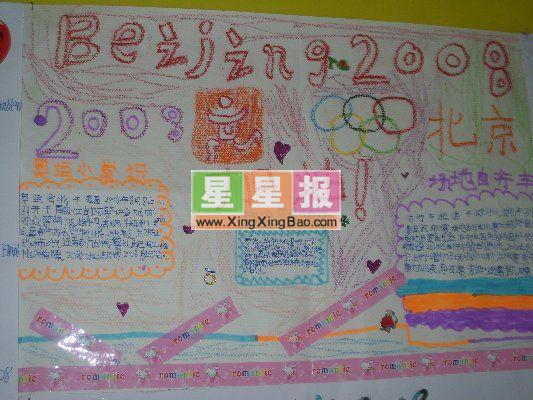 2008北京奥运主题图片
