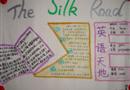 The Silk Road Ӣֳ